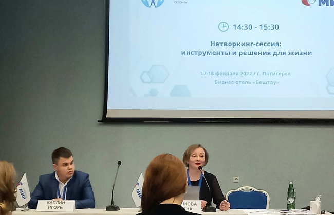 Представитель Центра «Мой бизнес» рассказал о региональном опыте поддержки самозанятых на Всероссийском форуме «Предпринимательское микрофинансирование. Сезон IV»